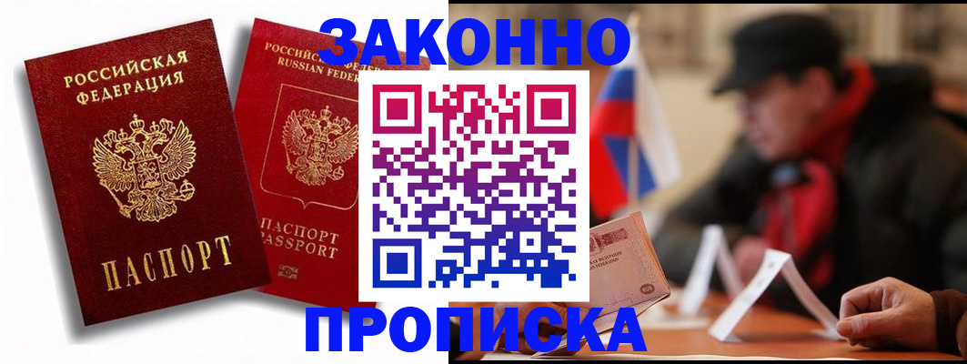 временная регистрация надежно в Хвалынске