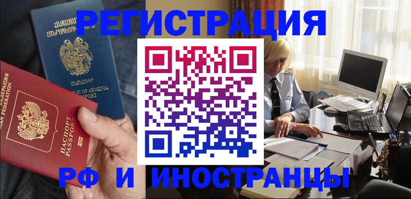 регистрация в Хвалынске