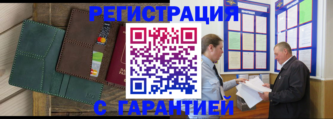 миграционный учет в Хвалынске